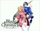 【作業用BGM】Blade Chronicle 音楽集