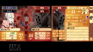 ファイアーエムブレムif　暗夜王国　実況　その１７　２/3