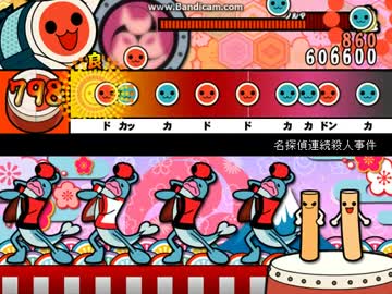 【太鼓さん次郎】名探偵連続殺人事件【創作譜面】