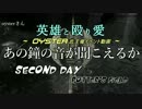 あの鐘の音が聞こえるか【エレオノーラでイベントホスト】