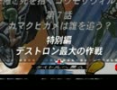 【実況】真・演出に愛を感じる仮面ライダーゲーム【part3】
