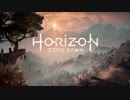 Horizon Zero Dawnをやりますpart0【オープニング】