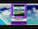 【譜面確認用】地球最後の告白を MASTER【チュウニズム外部出力】