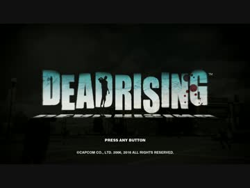 【ゆっくり実況】DEADRISINGを攻略part01