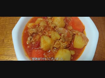 おつまみ紹介　第十弾「洋風肉じゃが」