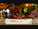 たくちゃんが行く、魔女と百騎兵 Revival　Part20