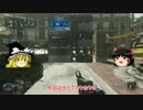 新武器コンビでサーチ【COD:IW】S&Dにて…part6【ゆっくり実況】