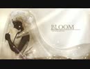 【VerseQuence】 Bloom【オリジナル】