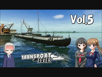 【Transport Fever】大東南亜交通共栄圏構想　Vol.5
