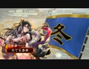 春華様はリアル士気要員68　三国志大戦　飛天vs呂布　4品下