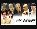 荒川教強啓デイ・キャッチ!　News　Ranking　 2017/03/09 Best10