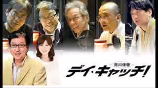 荒川教強啓デイ・キャッチ!　News　Ranking　 2017/03/09 Best10