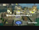 発売組のウデマエB-の男の本気のスプラトゥーン＃９