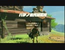 【実況】ブレス・オブ・ザ・ワイルド　新世界の勇者に俺はなる！17