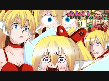 【カエルの為に鐘は鳴る】ゆかりの為に鐘は鳴る第07話【VOICEROID+実況】