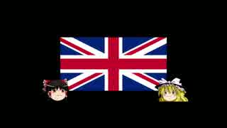 【 Hearts of Iron 4 】 覇権国家英国 [ ゆっくり実況 ]