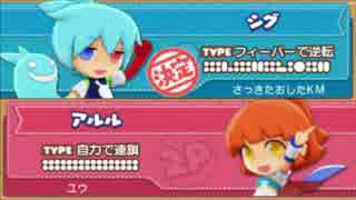 ぷよぷよクロニクル ぷよぷよフィーバールール レート戦 part23