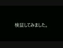 混沌アクセは狩りにおいて本当に強いのか検証してみた