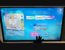 【シンクロニカ】恋のかけら（ADV)118.3％【手元】