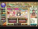 開花復刻ガチャ第一弾(サクラ)＋仲春ガチャ