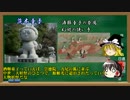 ゆっくり妖怪解説　第三十五回　「茨木童子」
