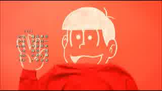 歌詞 Six Shame Faces 今夜は最高 おそ松ver Type F 付き ニコニコ動画