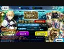 Fate/go　ゆっくりたちがプロトセイバー狙いのガチャしたよ