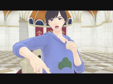 【MMDおそ松さん】動画まとめてみた！