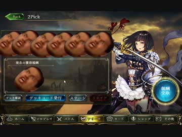 迫真2Pick部 低評価ゴールドの裏技.2hadowverse