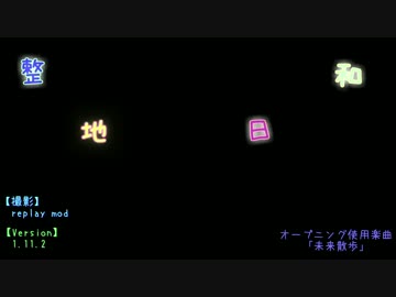 【Minecraft字幕プレイ】整地日和 Part15