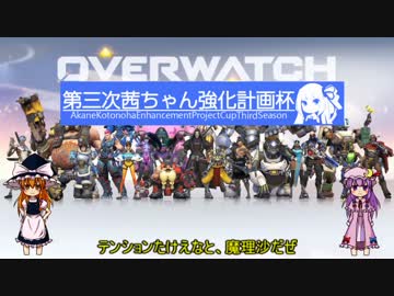 【ゆっくり実況】メイン盾になるオーバーウォッチ：鬼畜 part7