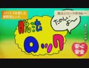 【一般ピーポーが】　脱法ロック　歌ってみた　【とーか】