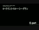 エウレカセブンAO－ロード・ドント・スロー・ミー・ダウンー E
