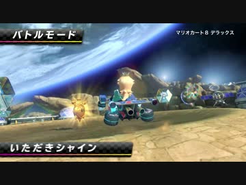 『マリオカート8 デラックス』 紹介映像
