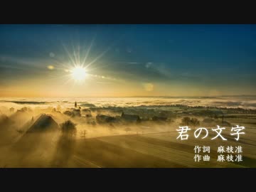 【Charlotte】君の文字　演奏してみた！