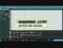 うちこみまにあ！ #4.5 Lico Script for PIANO Premier