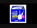 頑張る社長さんームネ製薬紹介②ことぶき浣腸編　AJER2017.3.10(x)