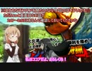 【MHXXゆっくり実況】ココアちゃんと一緒にビーストプレイ