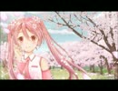 さくら（それぞれの想い）初音ミクMIDI音源Ver.1 オリジナル
