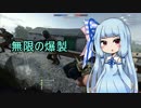 【BF1】褒められたい葵のBattleField1 part12【VOICEROID実況】