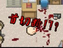 【実況】実際の殺人事件を題材としたゲーム その4