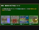 【ロマサガ２】最少戦闘回数クリアに挑戦 part8【ゆっくり実況版】