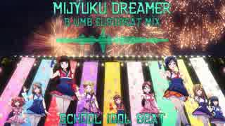 【ラブライブ！サンシャイン！！】未熟DREAMER(b-UMB EUROBEAT Mix)【Remix】