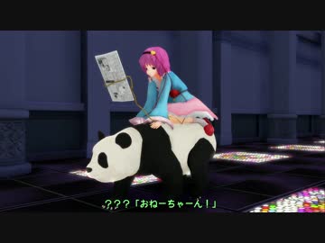 【東方MMDドラマ】　こいしが新しいペットを飼いたいようです。