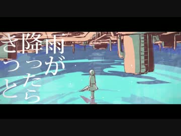 雨とペトラ 歌ってゃん【男澤】