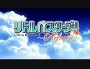 Little Busters! Refrain NCOP（ノンクレジットオープニング）
