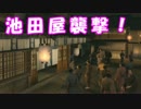 [実況] 名探偵リョウマ（物理） [龍が如く維新] #31
