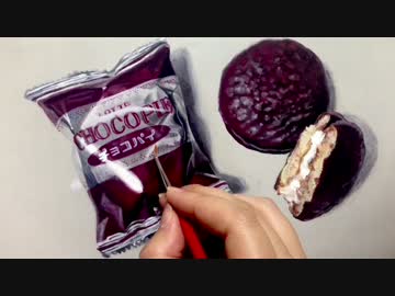 チョコパイを描く