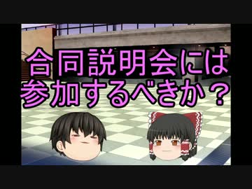 ゆっくり霊夢はFランク大学の就職課に就職したようです【第46話】