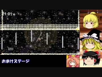 【ゆっくり実況】スーパーお姉ちゃんの冒険 Part Last【New SuperHookGirl】